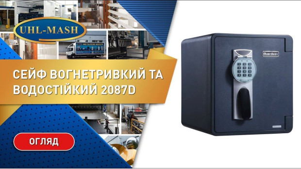 Сейф огнеупорный и водостойкий 2087D