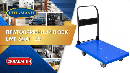 Сборка платформенной тележки LWT 6400-125