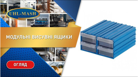 Модульные выдвижные ящики из пластика