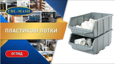 Пластиковые ящики для хранения метизов