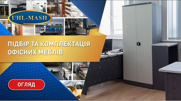 Подбор офисной мебели