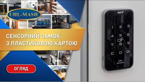 Обзор электронного сенсорного кодового замка M-1703 с картой