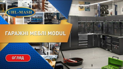 Огляд гаражних меблів для майстерні MODUL