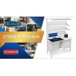 Стол монтажный промышленный 41 Т