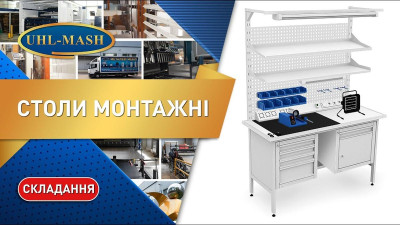 Сборка cтола монтажного промышленного (стол радиомонтажника)