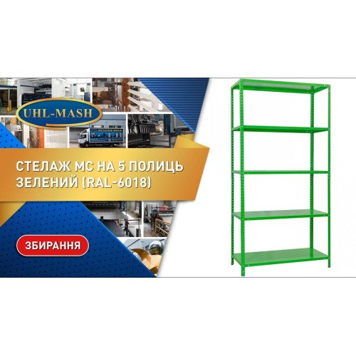 Стеллаж МС 4 полки 1450×1000×300 Серый (RAL-7035)