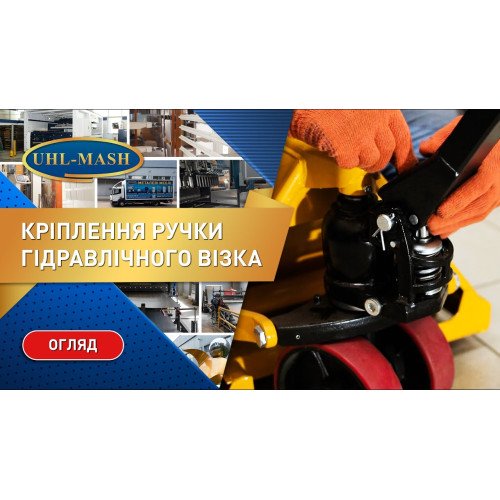 Ручная паллетная тележка DF-III Standard, 2,5т, 550X1150 мм