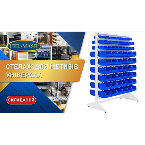 Односторонний пластиковый стеллаж 540-4/550-8