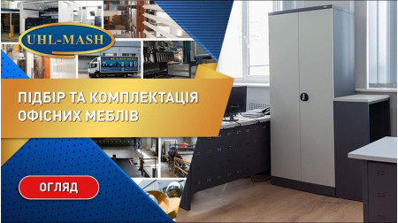 Подбор офисной мебели