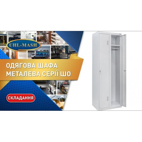 Шкаф одежный металлический ШОМ-400/3-6
