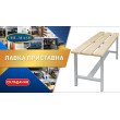 Лавка приставна С-1000, Дерев'яні бруски