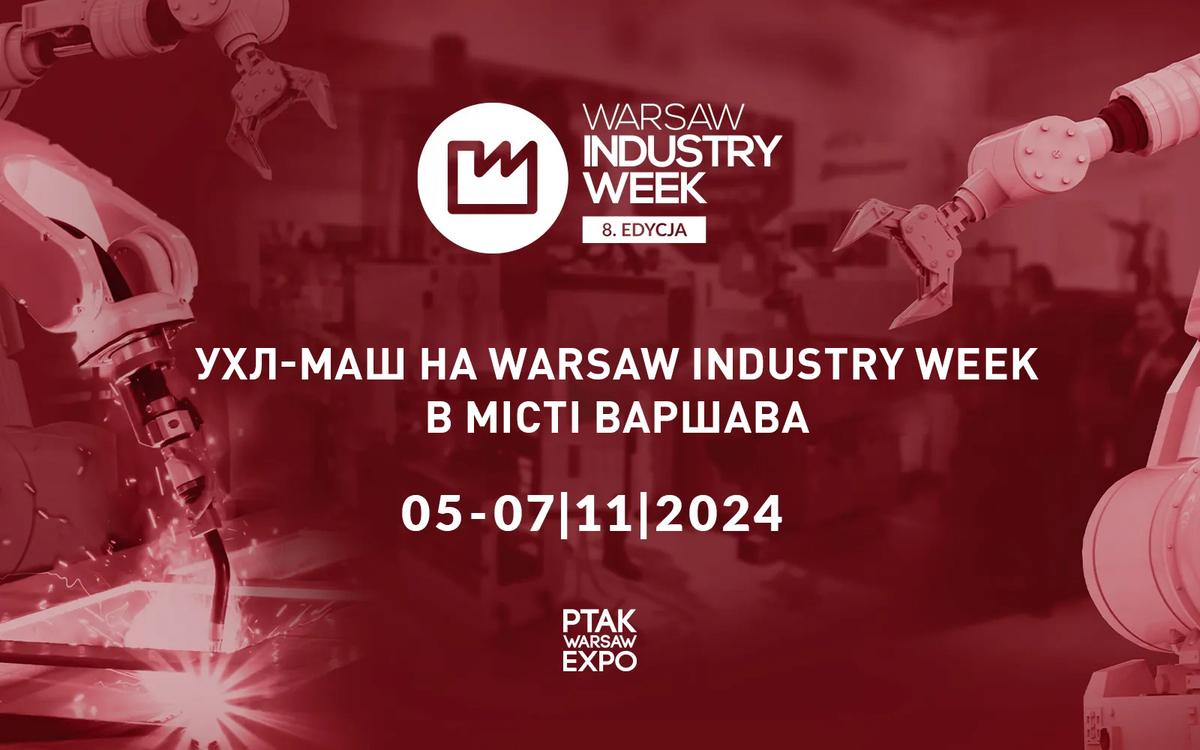 Стенд УХЛ-МАШ на выставке Warsaw Industry Week 2024 с новинками металлической мебели