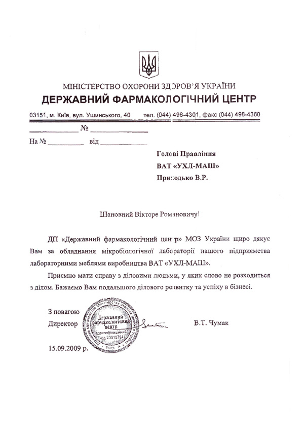 Фармоколог центр.jpg