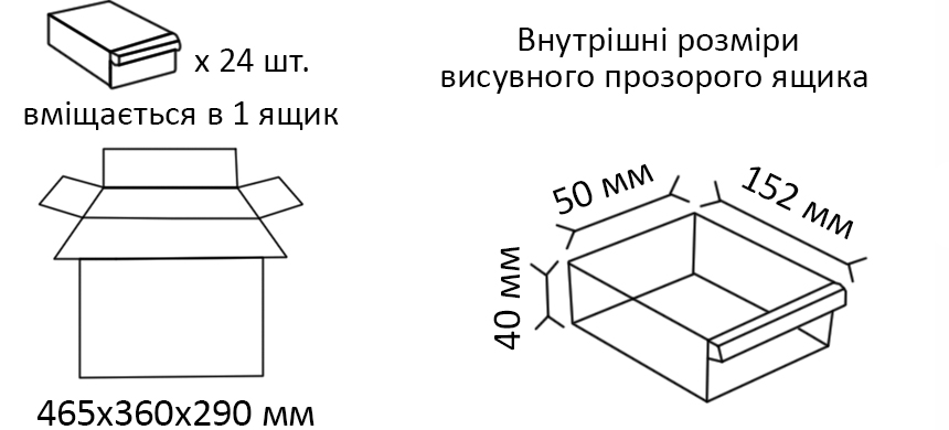 Размеры и вместительность модульных ящиков y_114_ua.jpg