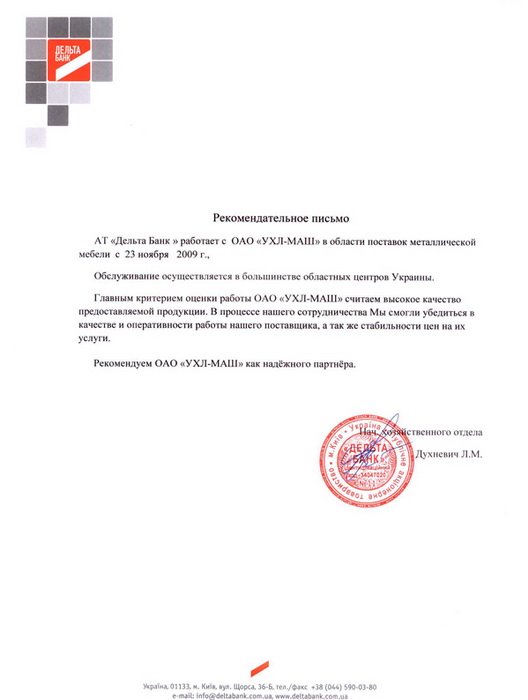 Дельта Банк 1.jpg