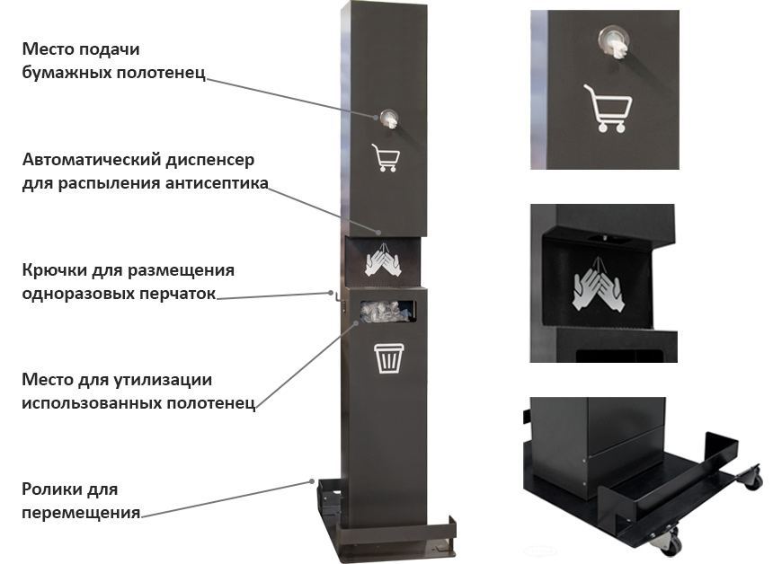 bezkontaktnaya_gigienicheskaya_stantsiya.jpg