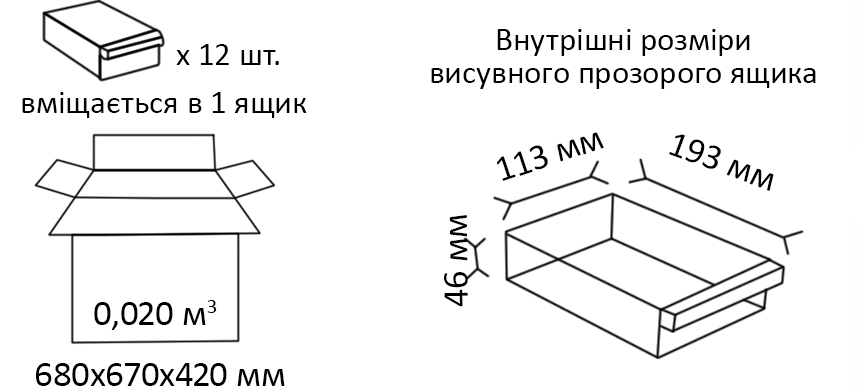 Розміри і місткість модульних ящиків 120_9_ua.jpg