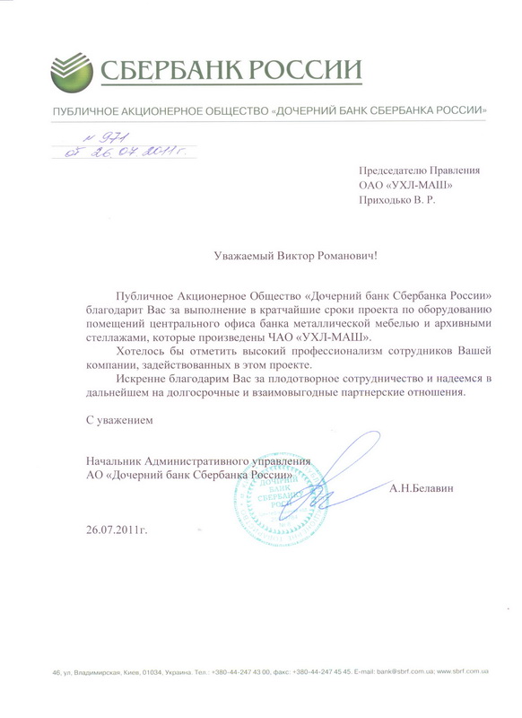 Сбербанк России изм.jpg