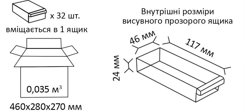 Розміри і місткість модульних ящиків 300_ua.jpg